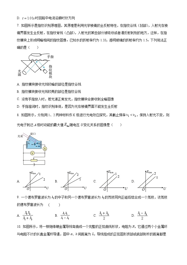 2022扬州中学高二下学期6月月考物理试题含解析03