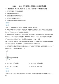 2022扬州中学高二下学期6月月考物理试题含解析