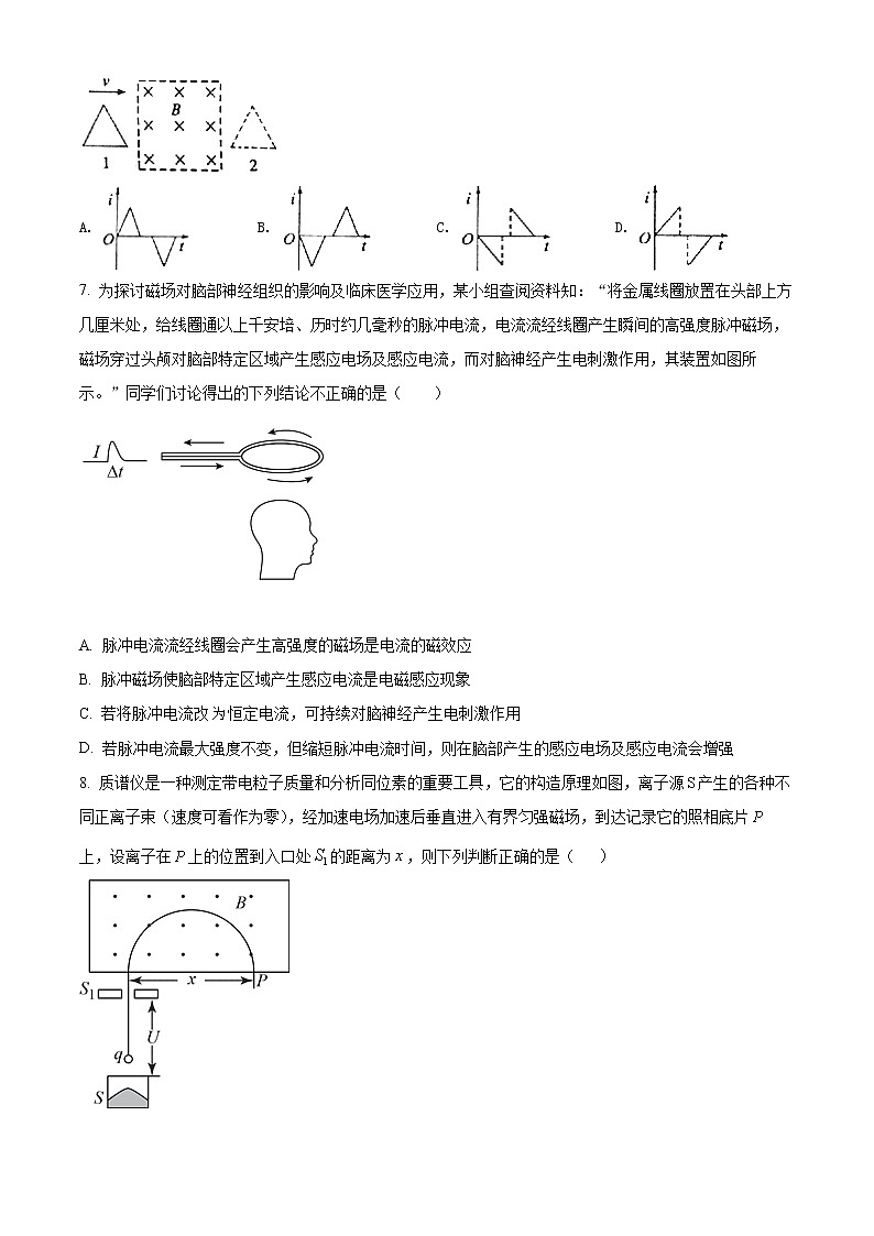 江苏省盐城市响水中学2021-2022学年高二（下）第二次学情分析考试物理试题无答案第3页