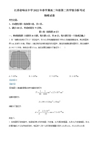 2022江苏省响水中学高二下学期第二次学情分析考试物理试题含解析