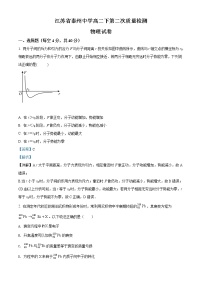 2022泰州中学高二下学期第二次质量检测物理试题含解析