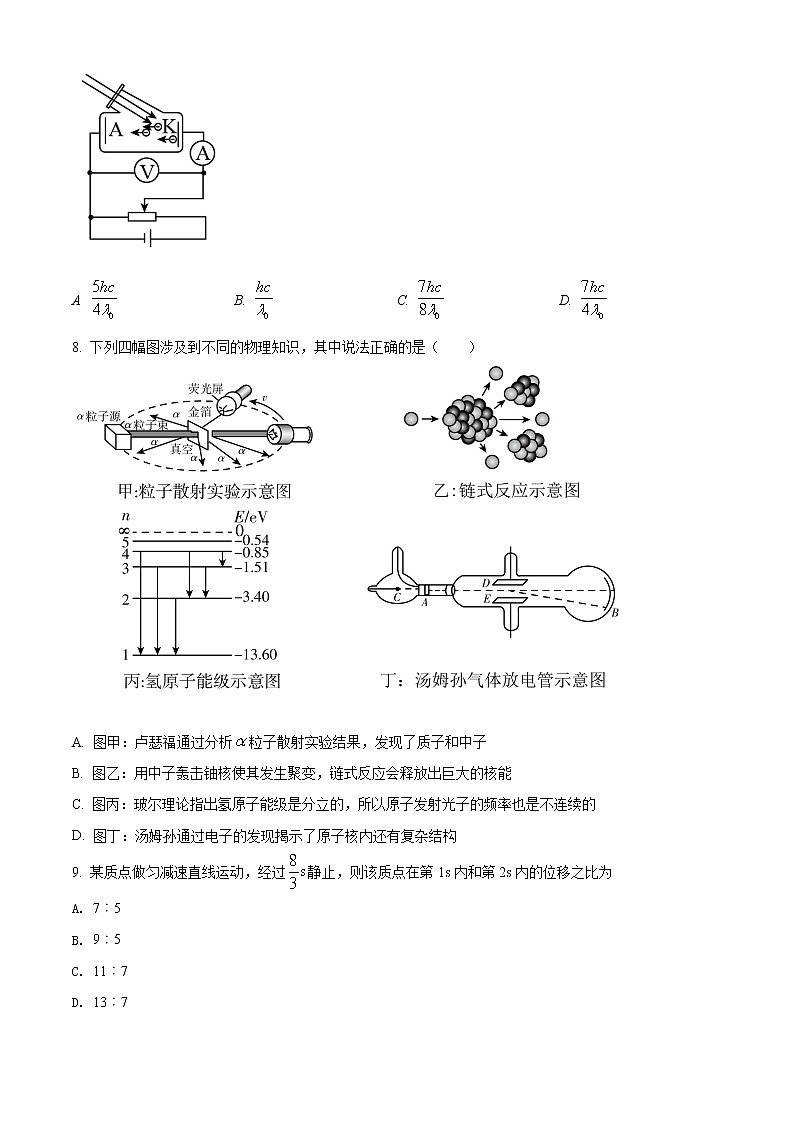 江苏省泰州中学2021-2022学年高二（下）第二次质量检测物理试题无答案第3页