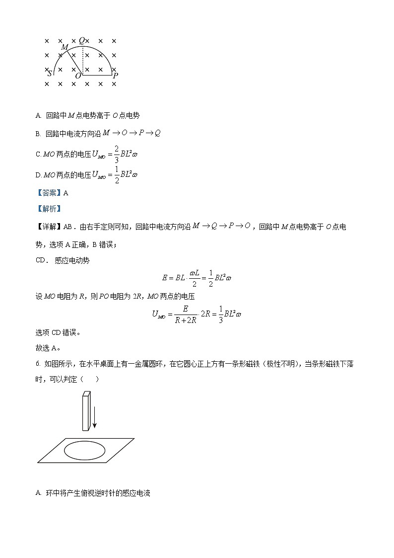 江苏省苏州市相城区陆慕高级中学2021-2022学年高二（下）第一次月考物理试题含解析第3页