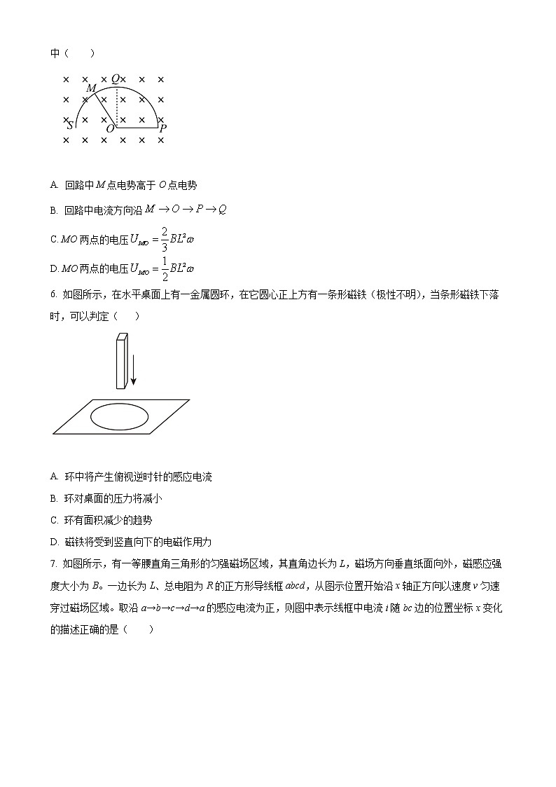 江苏省苏州市相城区陆慕高级中学2021-2022学年高二（下）第一次月考物理试题无答案第2页