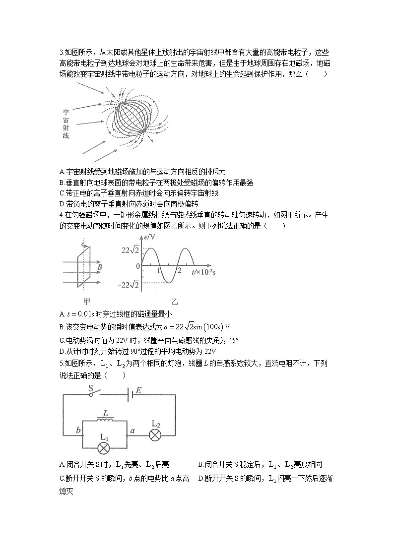 河南省新郑市2022-2023学年高二下学期期中物理试题02