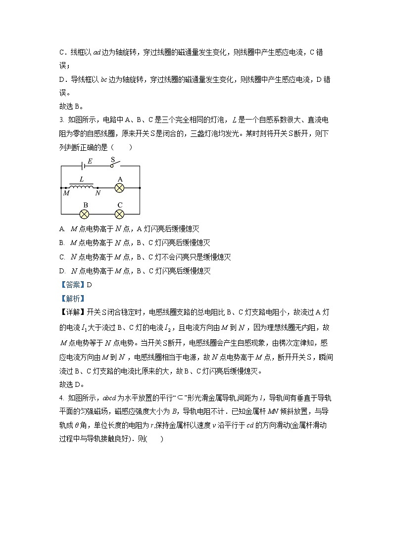 四川省绵阳南山中学2022-2023学年高二物理下学期3月月考试题（Word版附解析）第2页
