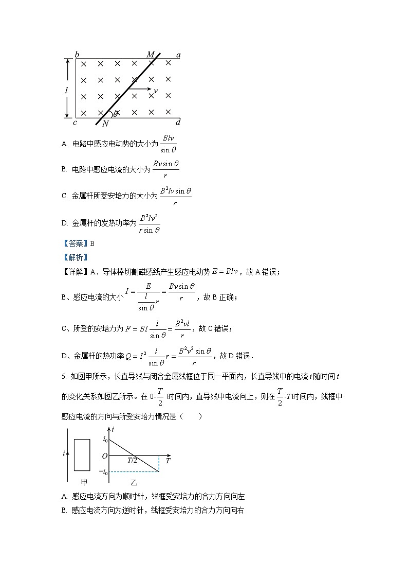 四川省绵阳南山中学2022-2023学年高二物理下学期3月月考试题（Word版附解析）第3页