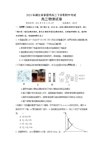 湖北省孝感市重点高中教科研协作体2022-2023学年高二物理下学期4月期中联考试题（Word版附答案）