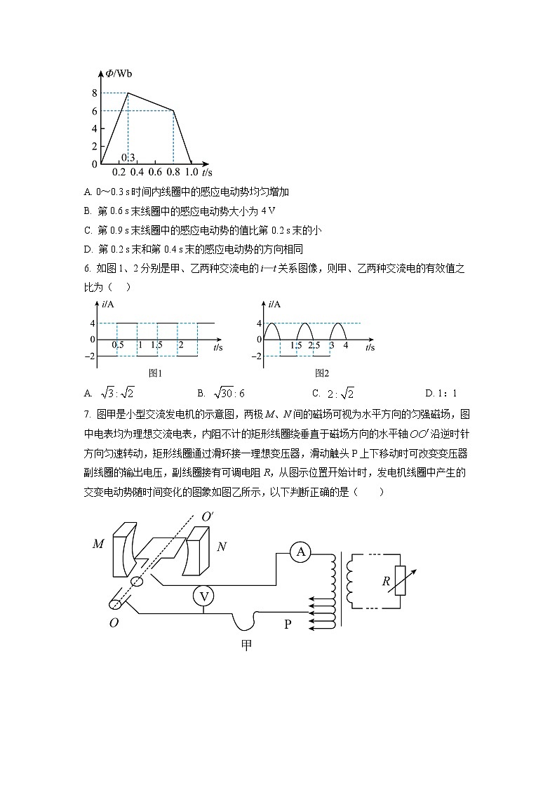 辽宁省本溪满族自治县高级中学2022-2023学年高二4月月考试题 物理 Word版含答案第3页
