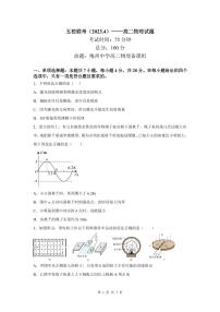 广东省梅州市五校（虎山中学、平远中学、水寨中学、丰顺中学、梅州中学）2022-2023学年高二下学期期中考试 物理 PDF版含解析