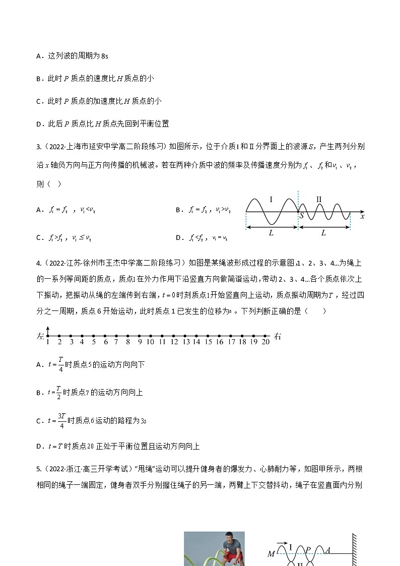 第3.2课 波的描述（练好题）-2022-2023学年高二物理同步精品课堂（人教版2019选择性必修第一册）02
