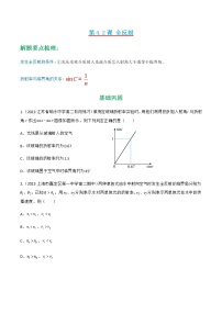 高中物理人教版 (2019)选择性必修 第一册2 全反射同步练习题