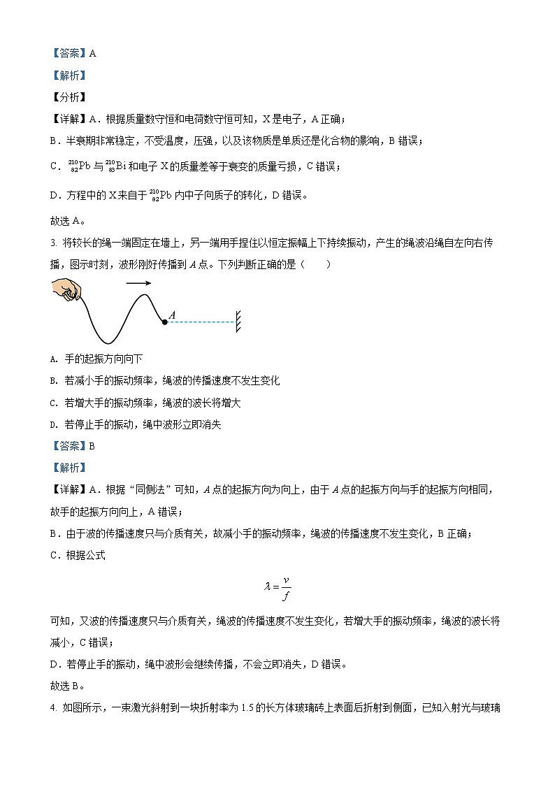2021-2022学年江苏省泰州中学高二（下）第二次质量检测物理试题  （解析版）02