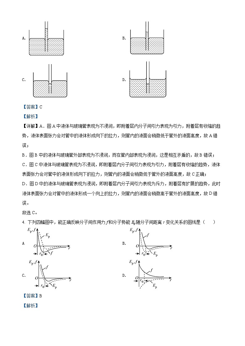 2021-2022学年江苏省盐城市响水中学高二（下）第二次学情分析考试物理试题  （解析版）03