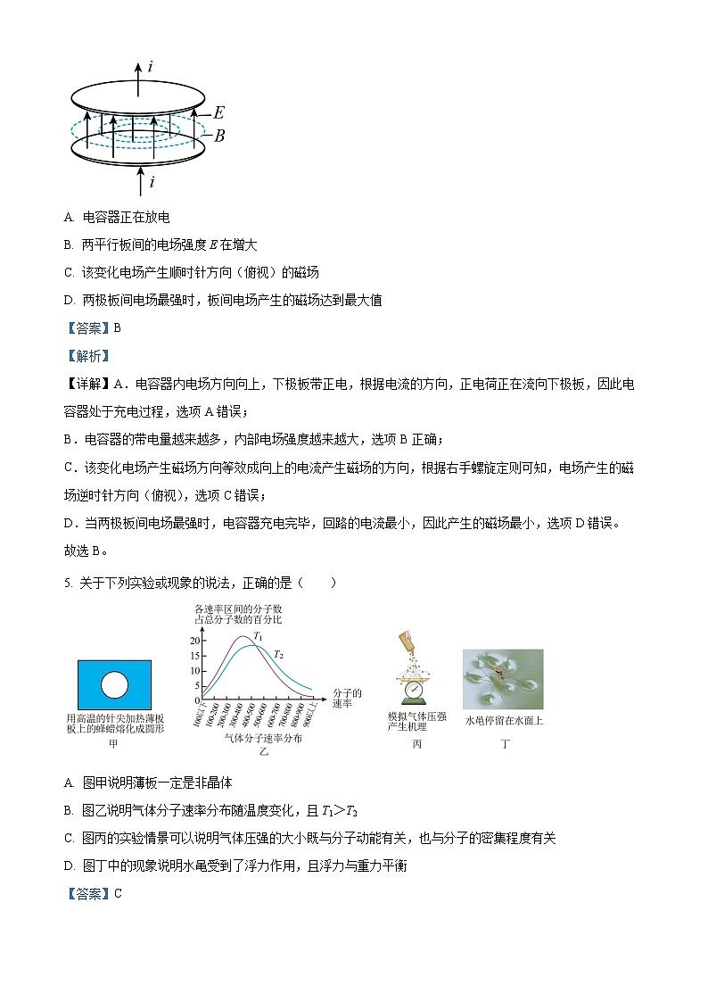 2021-2022学年江苏省扬州中学高二下学期6月物理试题  （解析版）03