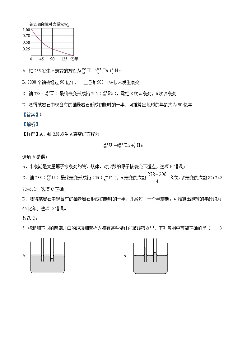 2022-2023学年江苏省盐城市响水中学高二下学期学情分析考试物理试题（一） （解析版）03
