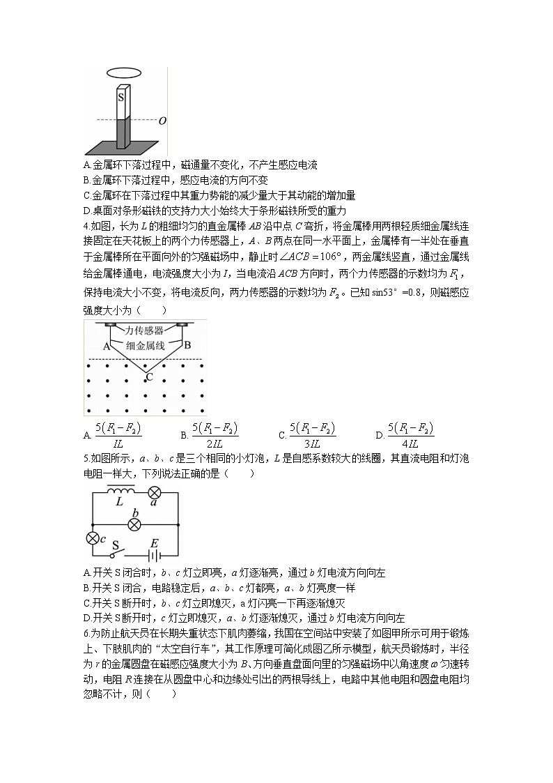 2022-2023学年江西省新余一中等智学联盟体高二下学期第二次联考物理试题 解析版02