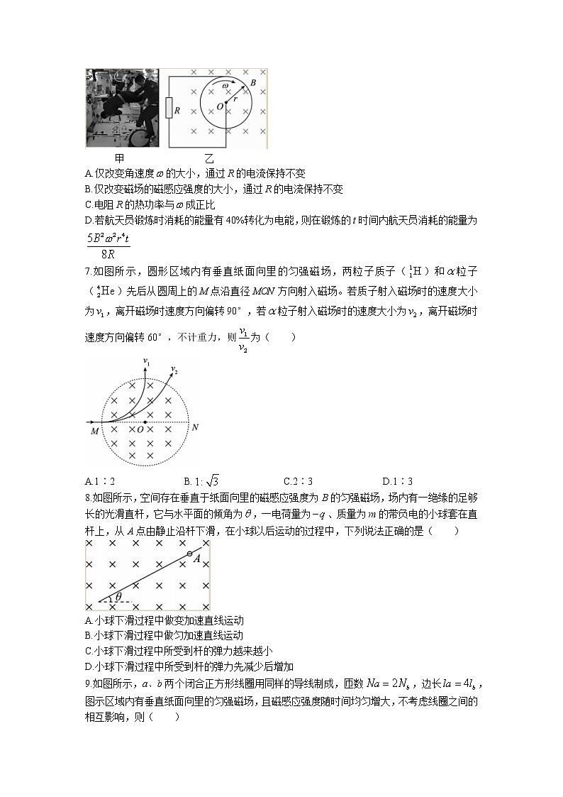 2022-2023学年江西省新余一中等智学联盟体高二下学期第二次联考物理试题 解析版03