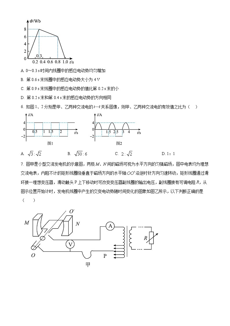 2022-2023学年辽宁省本溪满族自治县高级中学高二4月月考试题 物理 Word版第3页