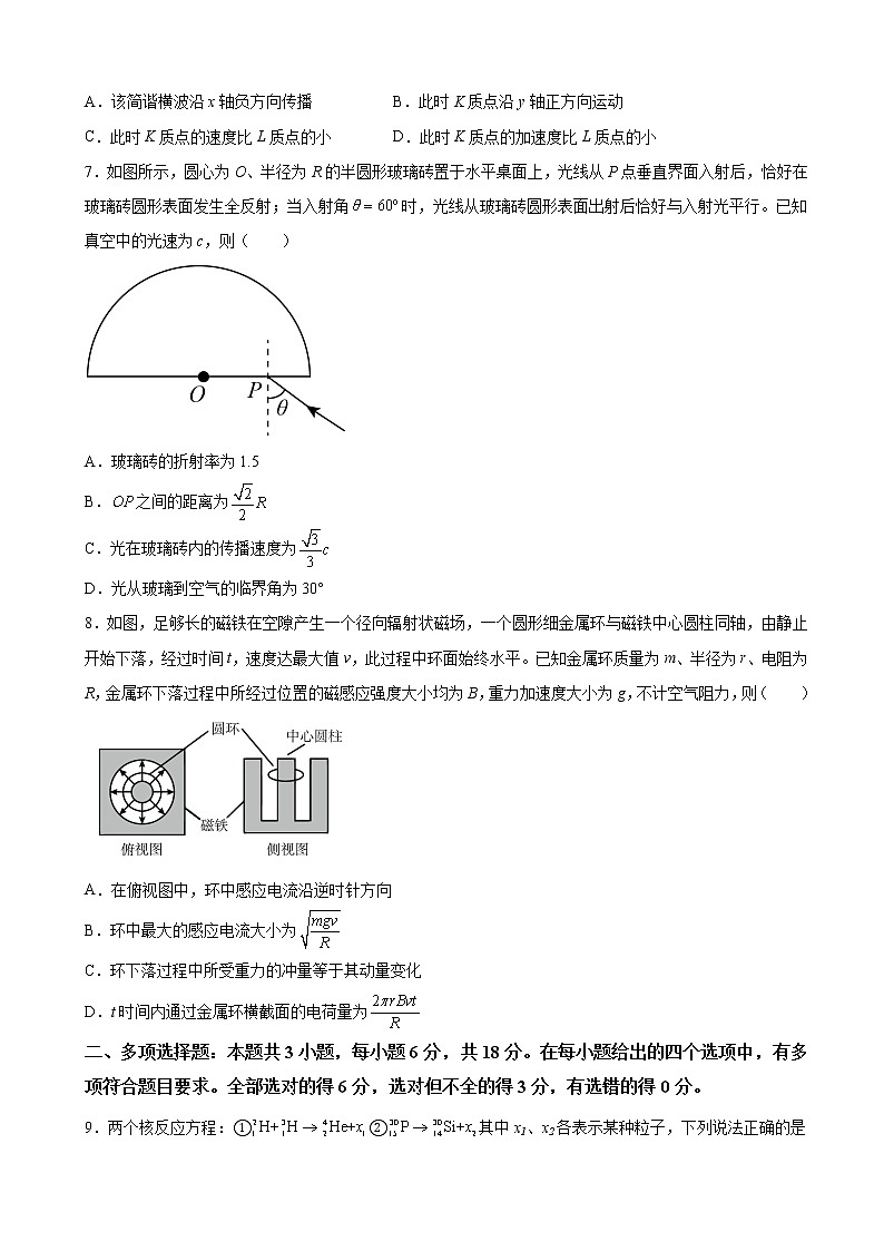 2023届广东省广州市天河区高三上学期一模物理试题（解析版）03