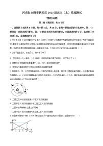 2023届河南省安阳市铁西区高三上学期摸底测试物理试卷 含答案