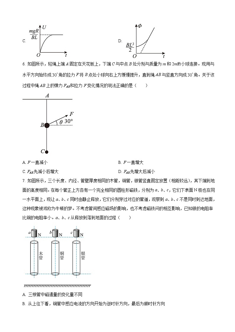 2023届河南省安阳市铁西区高三上学期摸底测试物理试卷 含答案第3页