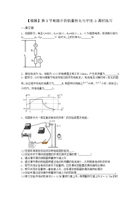 高中物理4.3 电路中的能量转化与守恒测试题