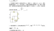 高中物理沪科版 (2019)必修 第三册4.4 现代家庭电路随堂练习题