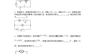沪科版 (2019)必修 第三册4.4 现代家庭电路同步练习题