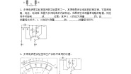物理4.4 现代家庭电路习题