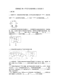 物理4.4 现代家庭电路习题