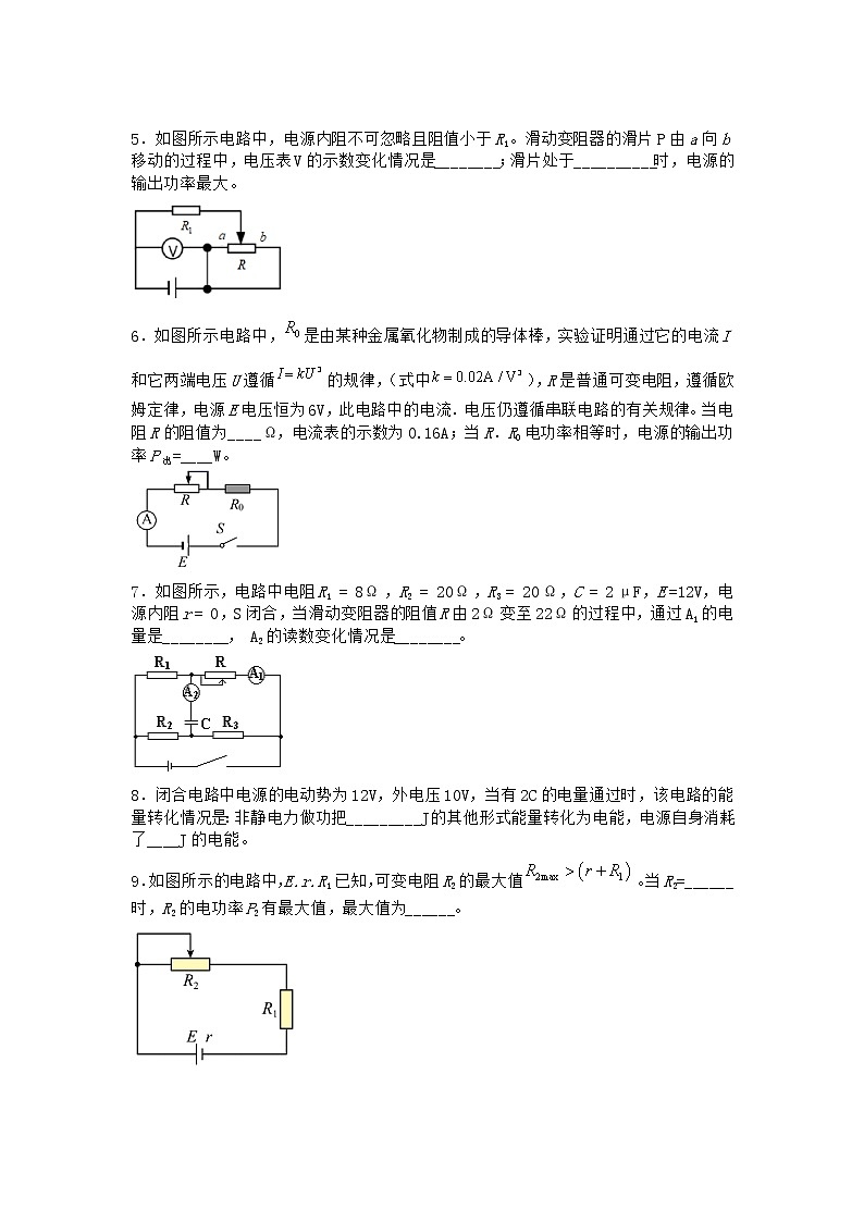 物理沪科版必修第三册 第4节现代家庭电路作业(2)(2)(2)02
