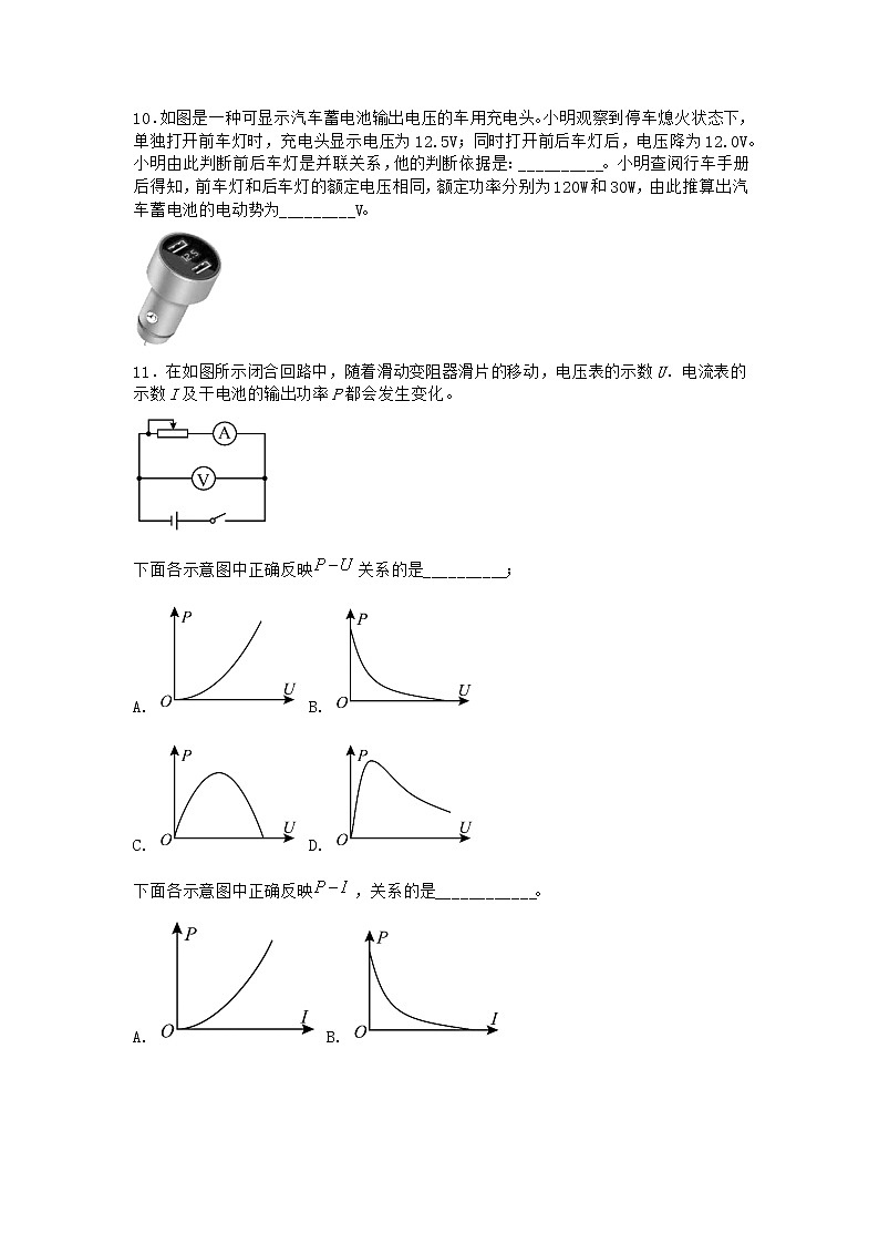 物理沪科版必修第三册 第4节现代家庭电路作业(2)(2)(2)03
