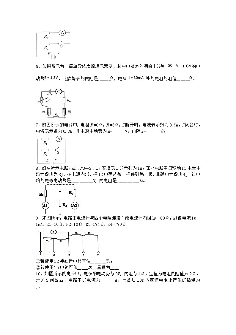 物理沪科版必修第三册 第4节现代家庭电路作业(2)(3)第2页