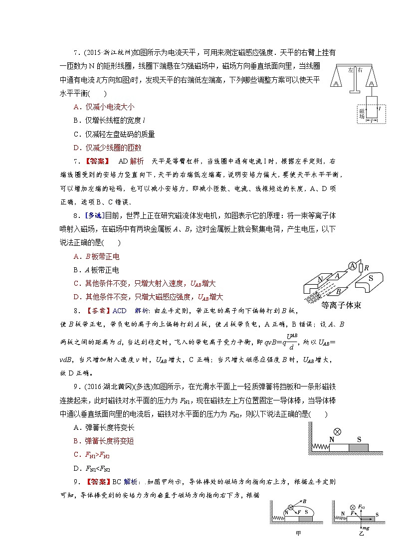 2022-2023学年广西南宁市第三十六中学高二下学期周测 物理 解析版03