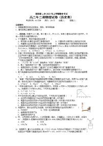 2022-2023学年湖南省邵阳市第二中学高二下学期期中考试物理试题（历史类） Word版