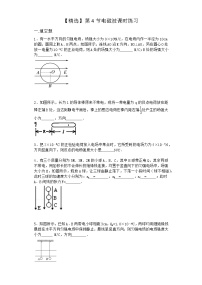 物理必修 第三册5.4 电磁波达标测试