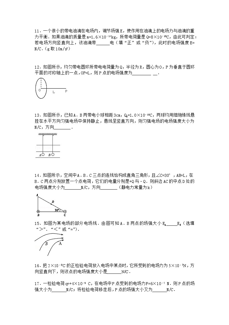 物理沪科版必修第三册 第4节电磁波优质作业第3页