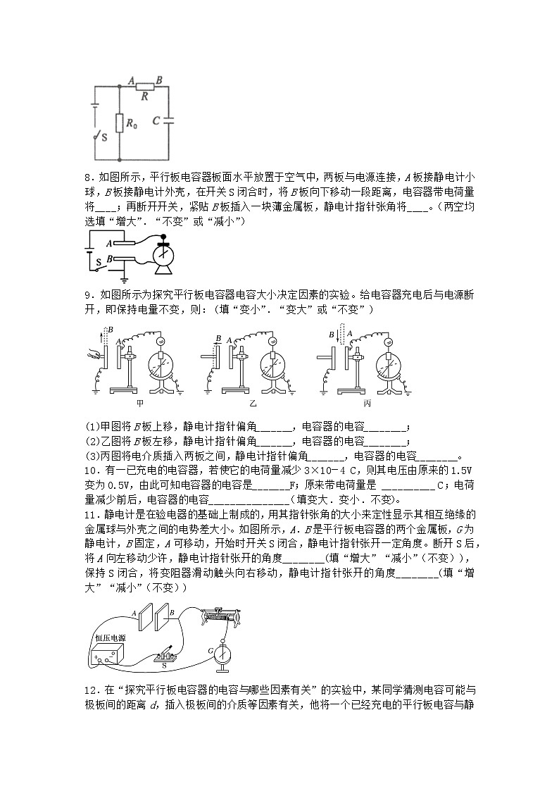 物理沪科版必修第三册 第4节电容器电容作业(2)(2)(2)03