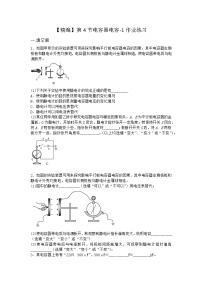 高中物理2.4 电容器 电容课时作业