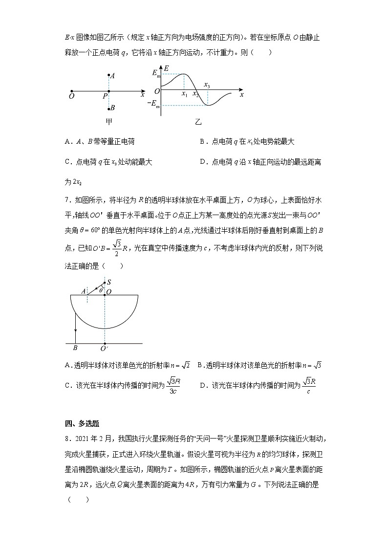 2023届辽宁省大连市高三下学期一模物理试题（含答案）第3页