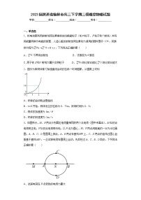 2023届陕西省榆林市高三下学期三模理综物理试题（含答案）