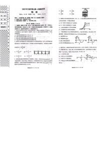 2023届辽宁省大连市高三第一次模拟考试物理试题