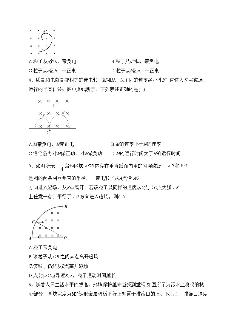 安徽省定远中学2022-2023学年高二下学期3月月考物理试卷（含答案）第2页