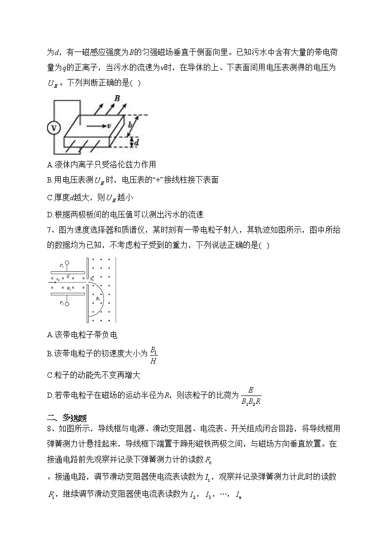 安徽省定远中学2022-2023学年高二下学期3月月考物理试卷（含答案）第3页