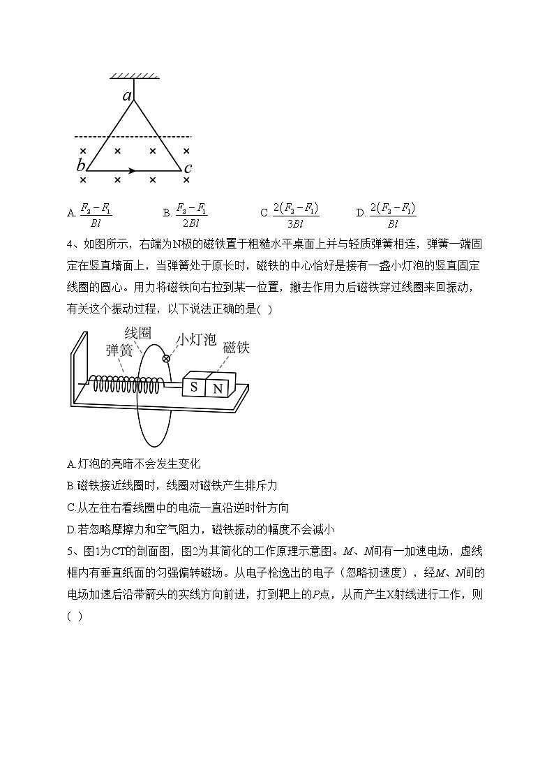 山东省枣庄市滕州市第一中学2022-2023学年高二下学期3月月考物理试卷（含答案）第2页