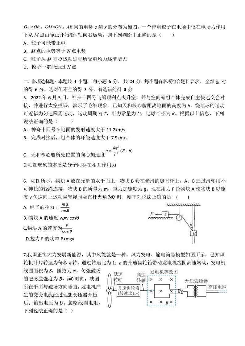 2023届福建省泉州五中等四校高三上学期10月联考（月考）物理试卷PDF版含答案第2页