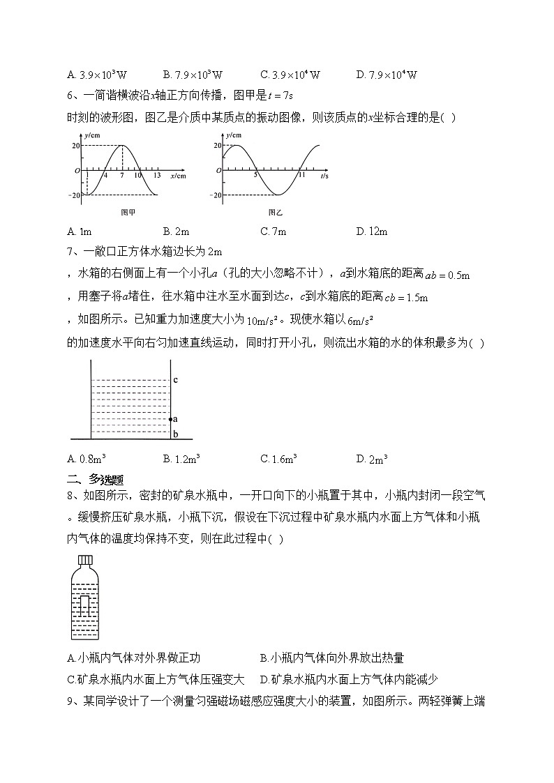 湖北省武汉市2023届高三下学期4月调考物理试卷（含答案）第3页