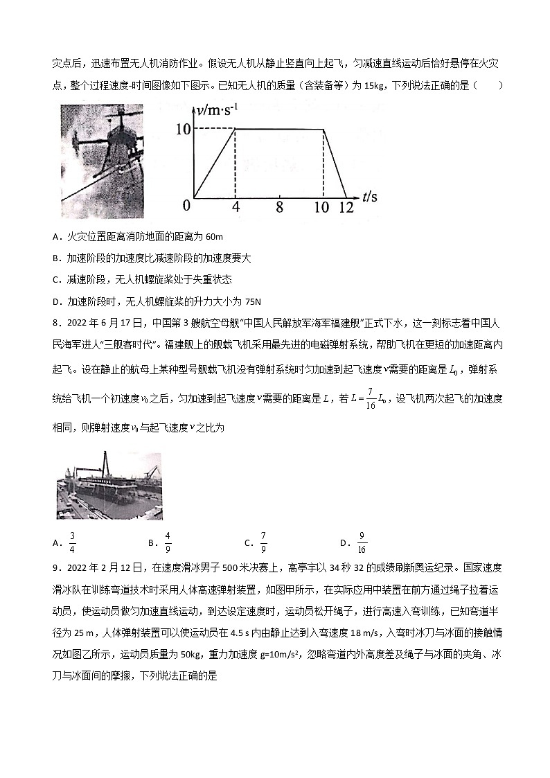 2023届安徽省芜湖一中皖南八校高三上学期第一次大联考试题物理word版含答案03