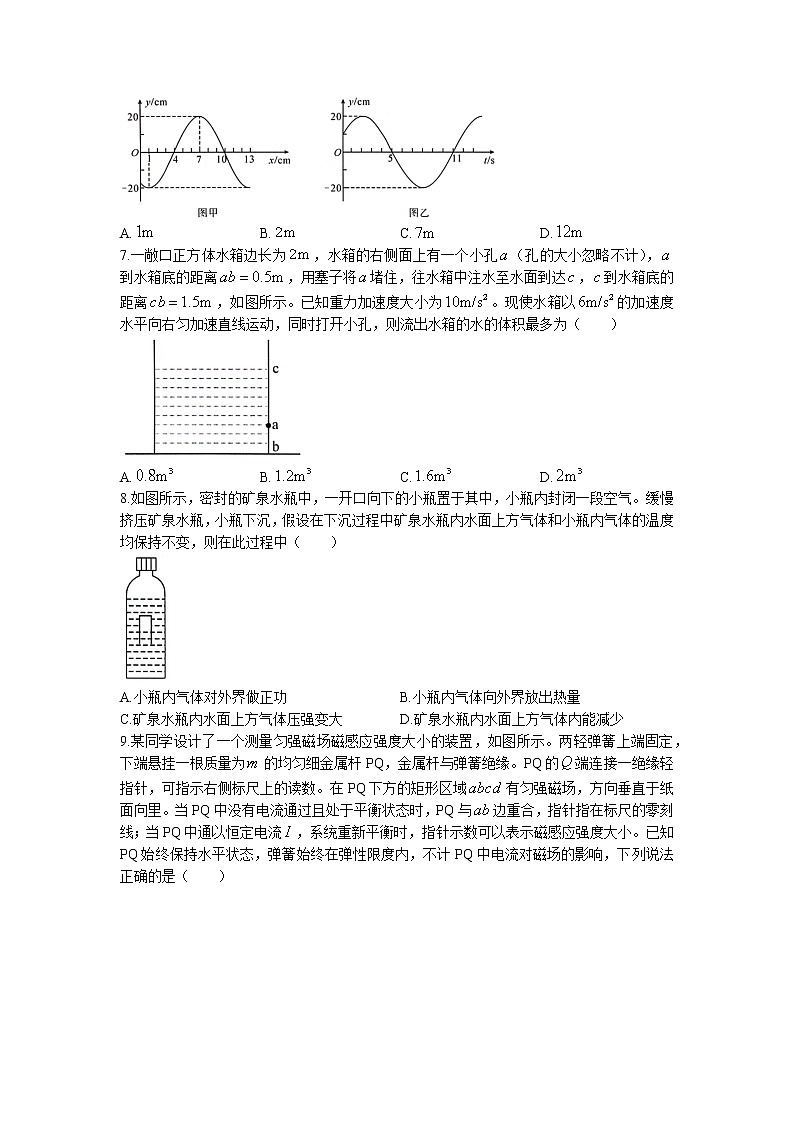 2023武汉高三下学期4月调研考试物理试卷含答案03